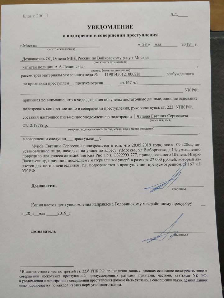 Протокол задержания подозреваемого образец заполненный полностью